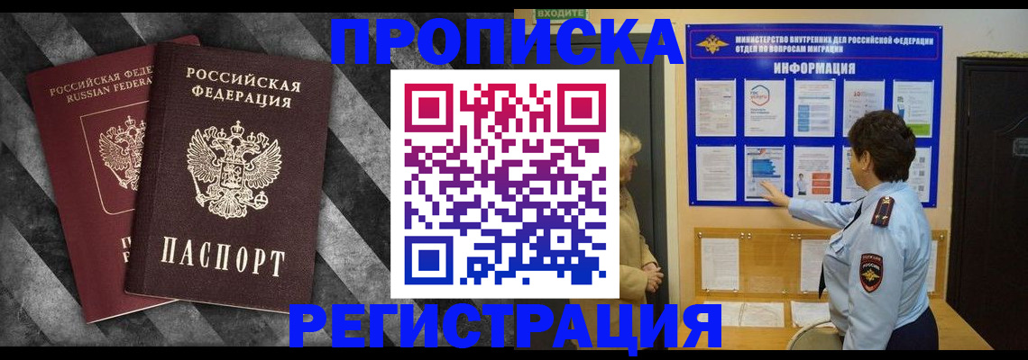 временная регистрация гарантия в Нарткале